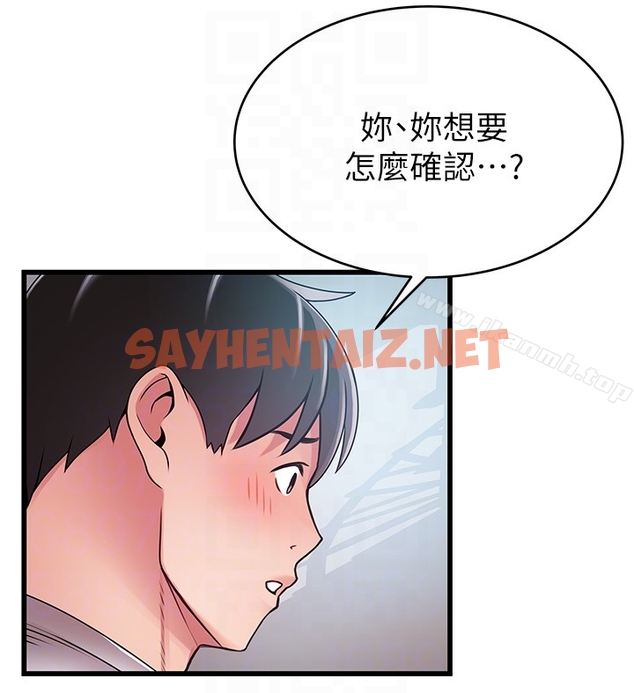 查看漫画弱點 - 第50话-再吻我一次 - sayhentaiz.net中的398903图片