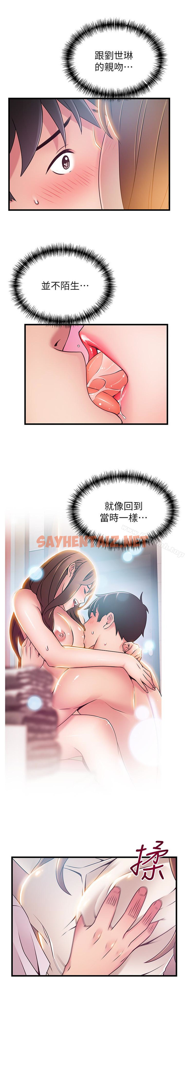 查看漫画弱點 - 第50话-再吻我一次 - sayhentaiz.net中的398913图片