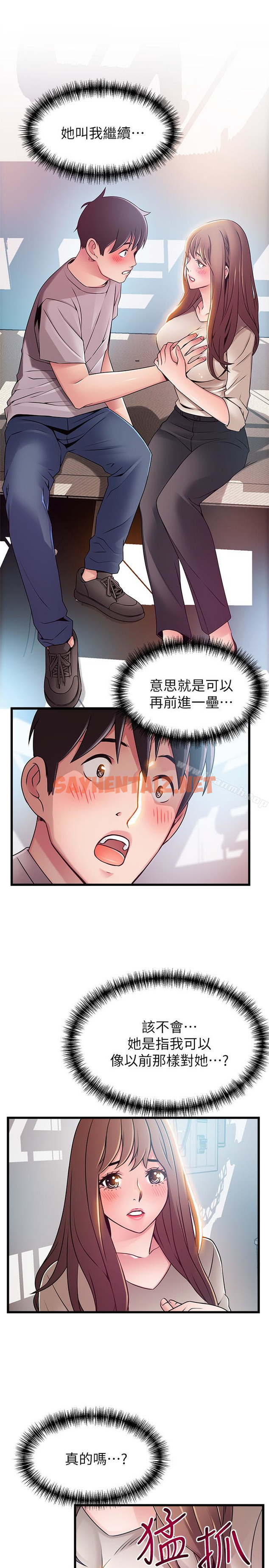 查看漫画弱點 - 第51话-火熱地來一發 - sayhentaiz.net中的398940图片