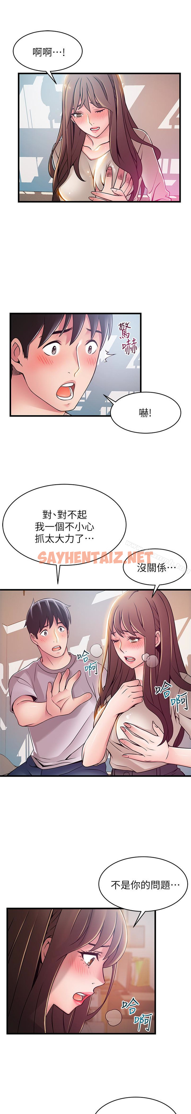 查看漫画弱點 - 第51话-火熱地來一發 - sayhentaiz.net中的398947图片