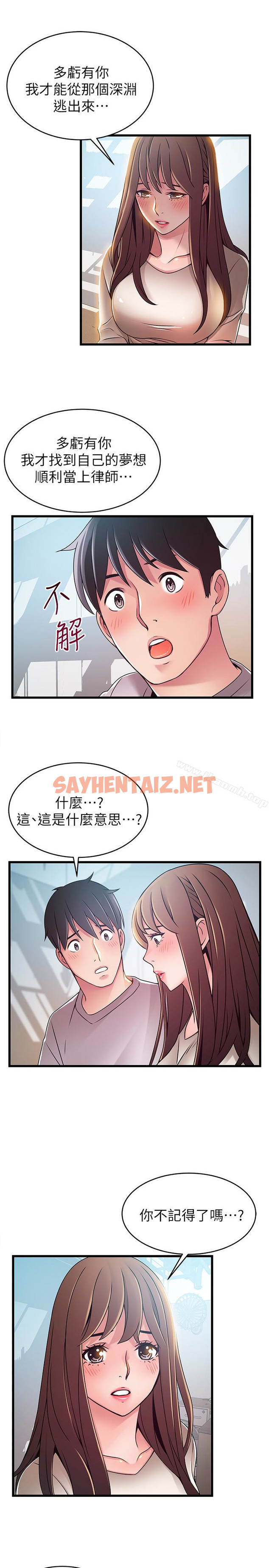 查看漫画弱點 - 第51话-火熱地來一發 - sayhentaiz.net中的398975图片