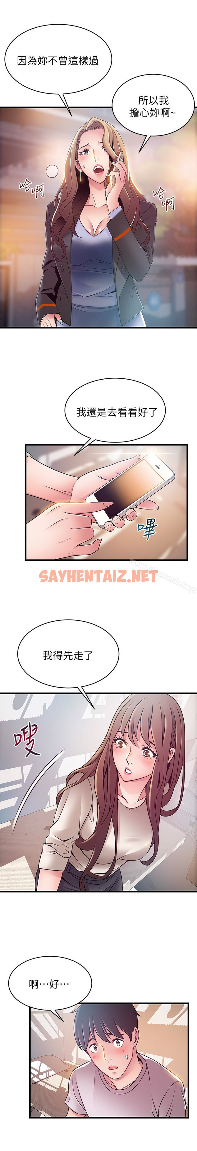 查看漫画弱點 - 第51话-火熱地來一發 - sayhentaiz.net中的398985图片