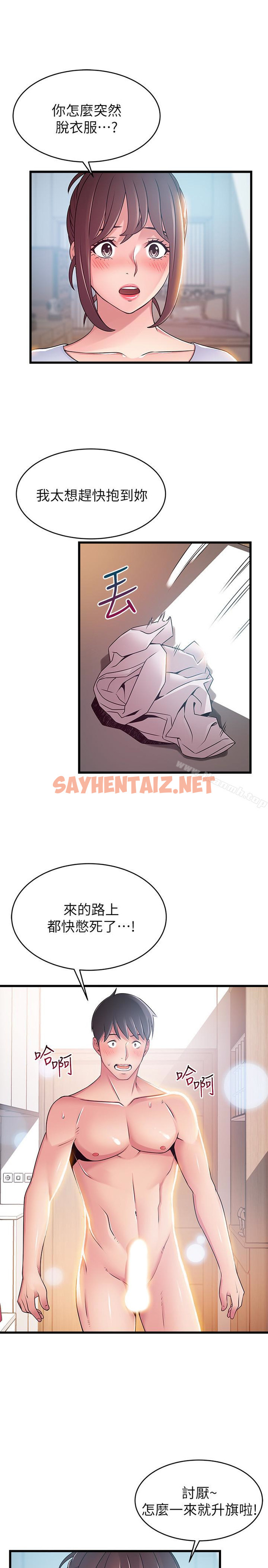 查看漫画弱點 - 第51话-火熱地來一發 - sayhentaiz.net中的399010图片