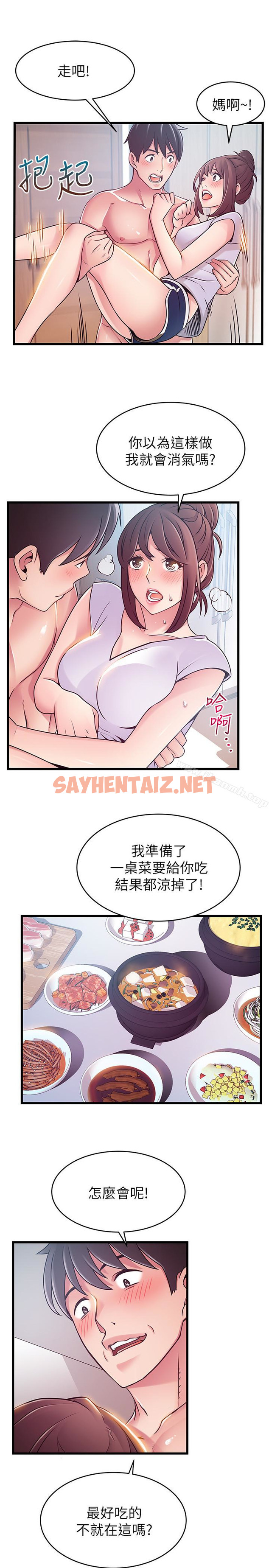 查看漫画弱點 - 第51话-火熱地來一發 - sayhentaiz.net中的399015图片