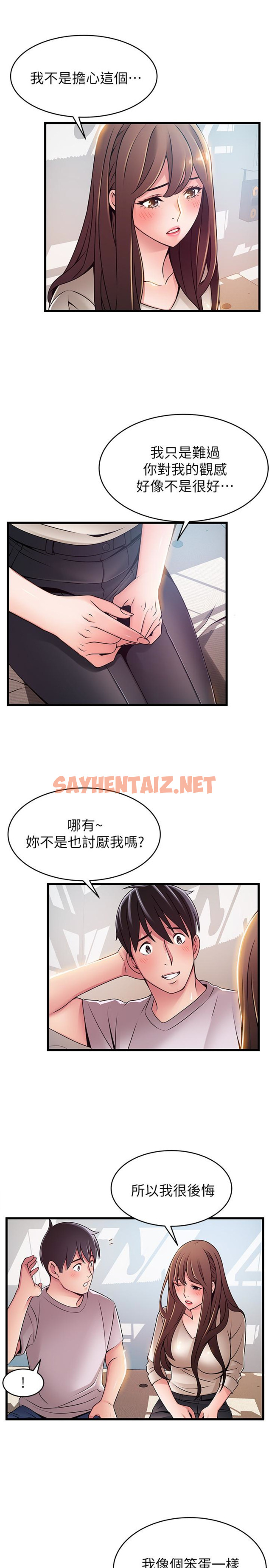 查看漫画弱點 - 第51话-火熱地來一發 - sayhentaiz.net中的412844图片