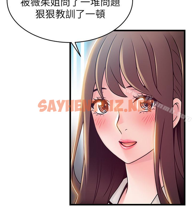 查看漫画弱點 - 第53话-望著東振的三個女人 - sayhentaiz.net中的399136图片