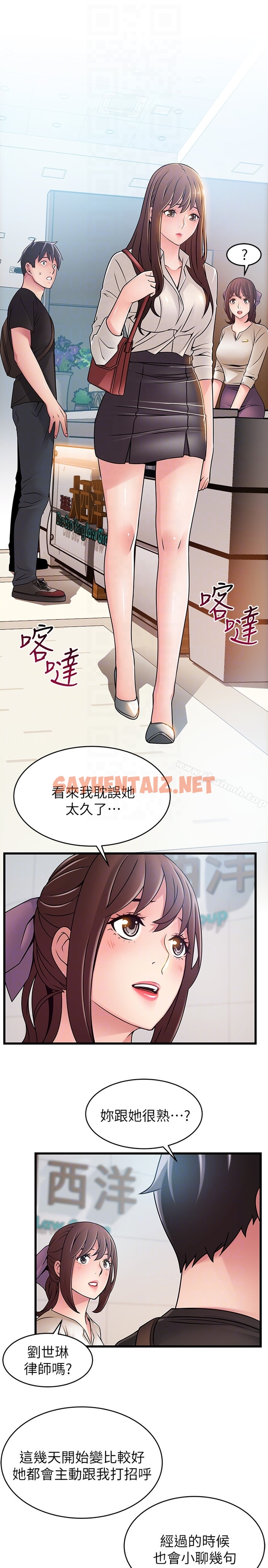 查看漫画弱點 - 第53话-望著東振的三個女人 - sayhentaiz.net中的399175图片