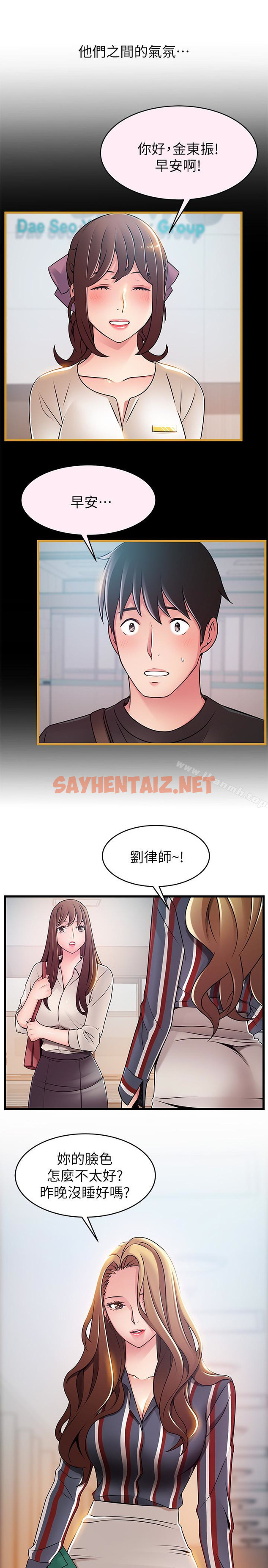 查看漫画弱點 - 第54话-VIP會議室的密會 - sayhentaiz.net中的399210图片