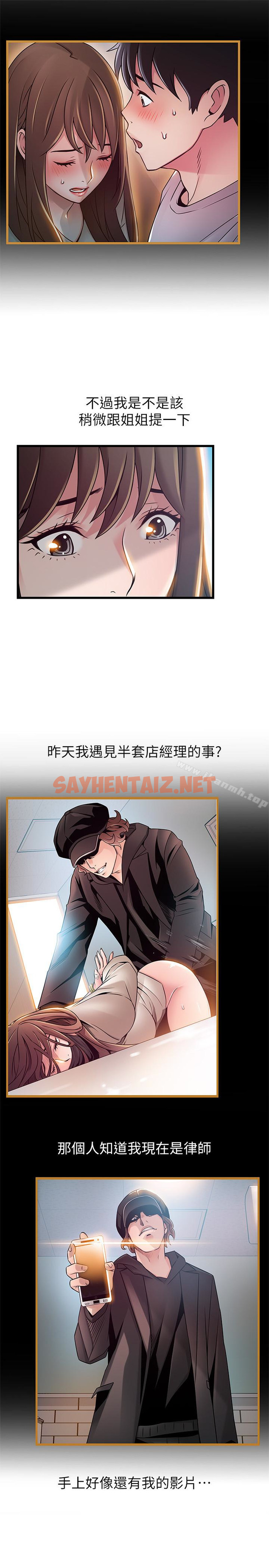 查看漫画弱點 - 第54话-VIP會議室的密會 - sayhentaiz.net中的399220图片