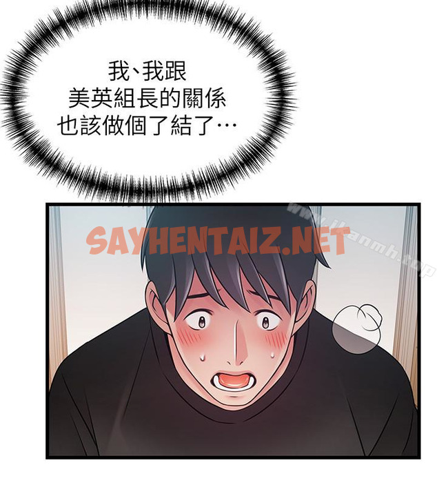 查看漫画弱點 - 第54话-VIP會議室的密會 - sayhentaiz.net中的399250图片