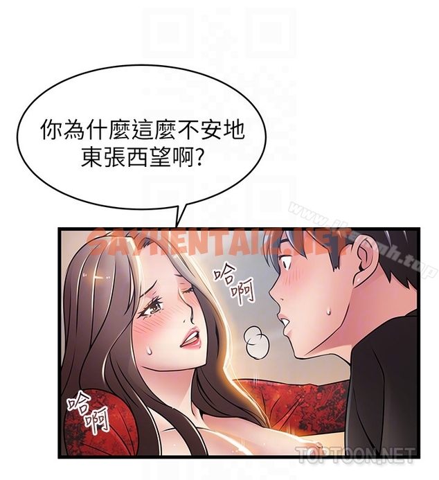 查看漫画弱點 - 第54话-VIP會議室的密會 - sayhentaiz.net中的399261图片