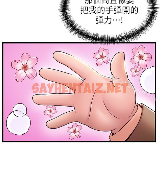 查看漫画弱點 - 第57话-「教訓」囂張的女人 - sayhentaiz.net中的399458图片