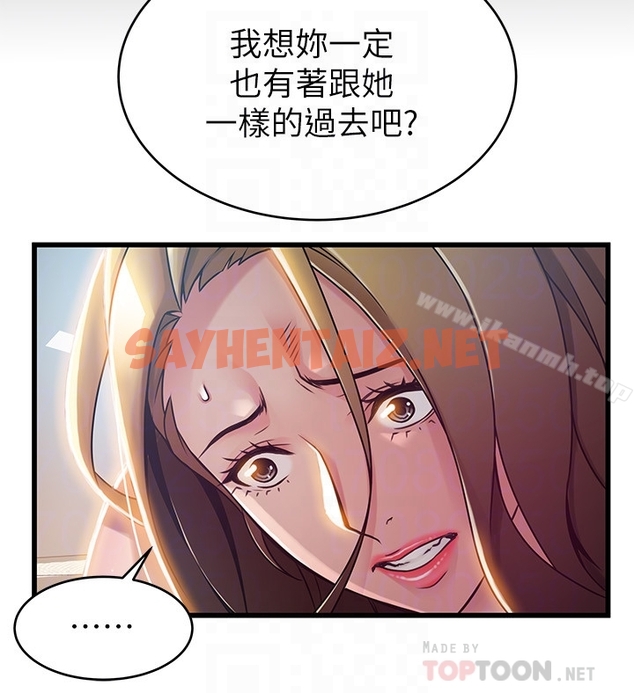 查看漫画弱點 - 第58话-做完之後就別往來 - sayhentaiz.net中的399550图片