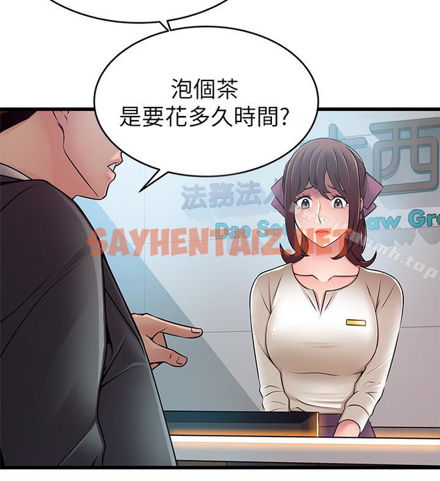 查看漫画弱點 - 第58话-做完之後就別往來 - sayhentaiz.net中的399582图片