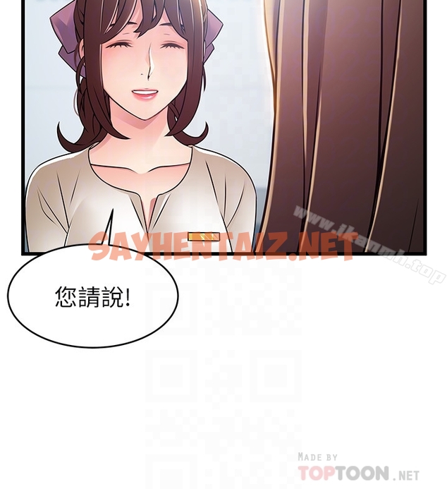 查看漫画弱點 - 第58话-做完之後就別往來 - sayhentaiz.net中的399611图片