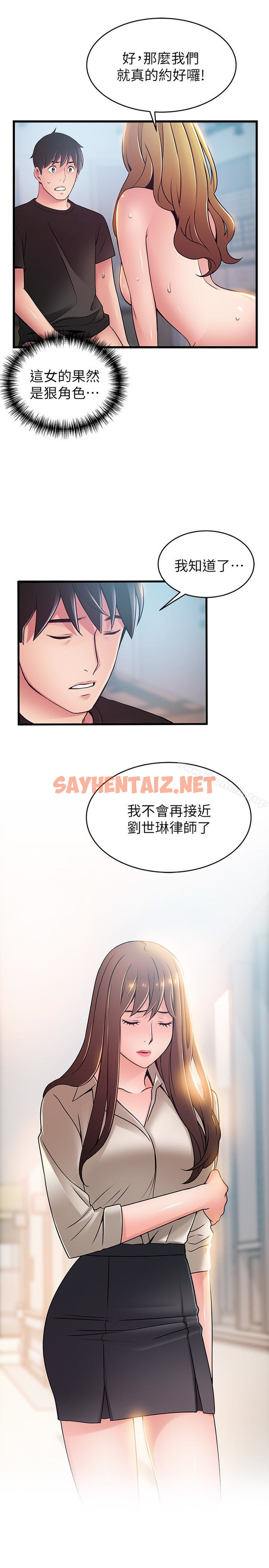 查看漫画弱點 - 第60话-詩恩逆來順受的洗澡服務 - sayhentaiz.net中的399716图片