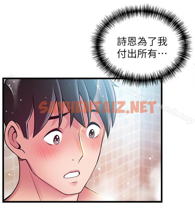 查看漫画弱點 - 第60话-詩恩逆來順受的洗澡服務 - sayhentaiz.net中的399766图片