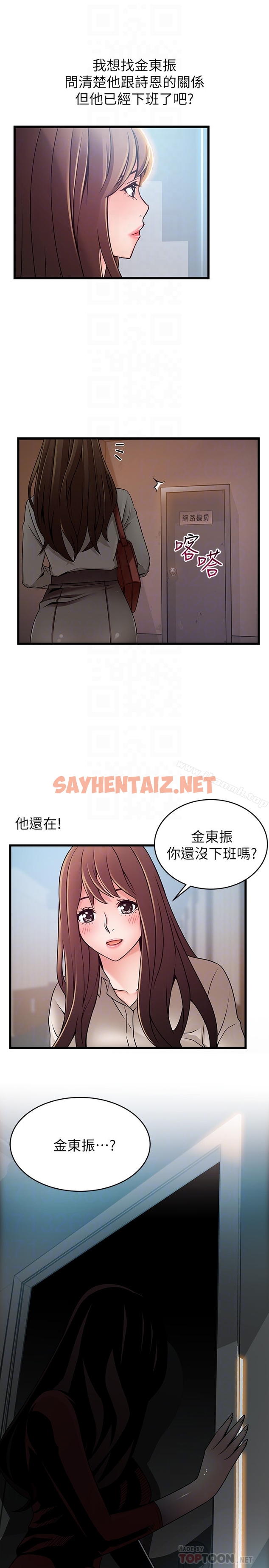 查看漫画弱點 - 第60话-詩恩逆來順受的洗澡服務 - sayhentaiz.net中的399783图片