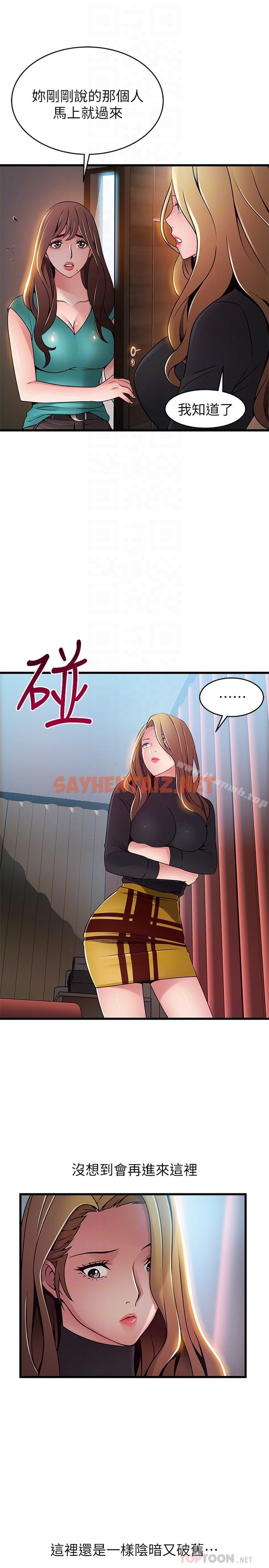 查看漫画弱點 - 第61话-薇茱掉進了尹尚修的陷阱 - sayhentaiz.net中的399858图片