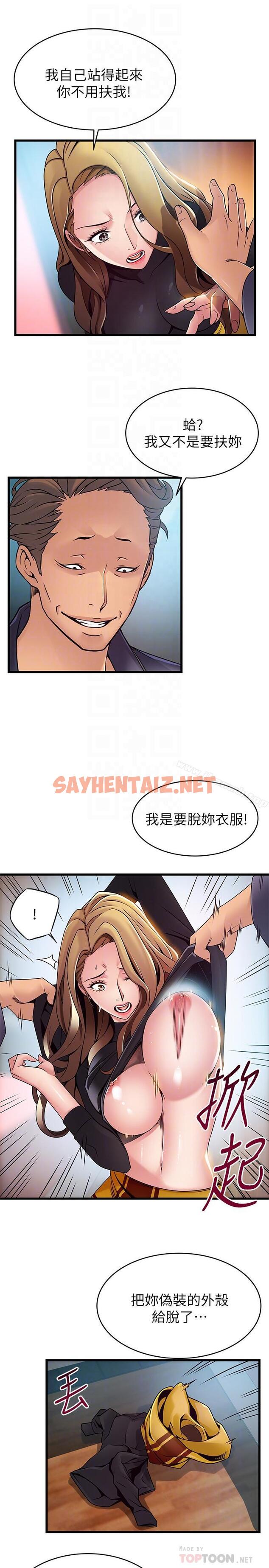 查看漫画弱點 - 第63話-自尊心被践踏 - sayhentaiz.net中的399950图片