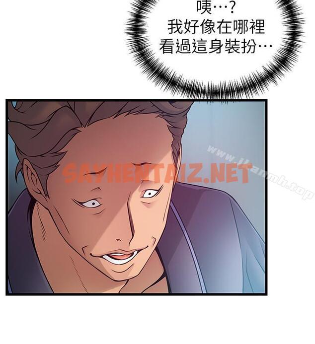 查看漫画弱點 - 第63話-自尊心被践踏 - sayhentaiz.net中的399960图片