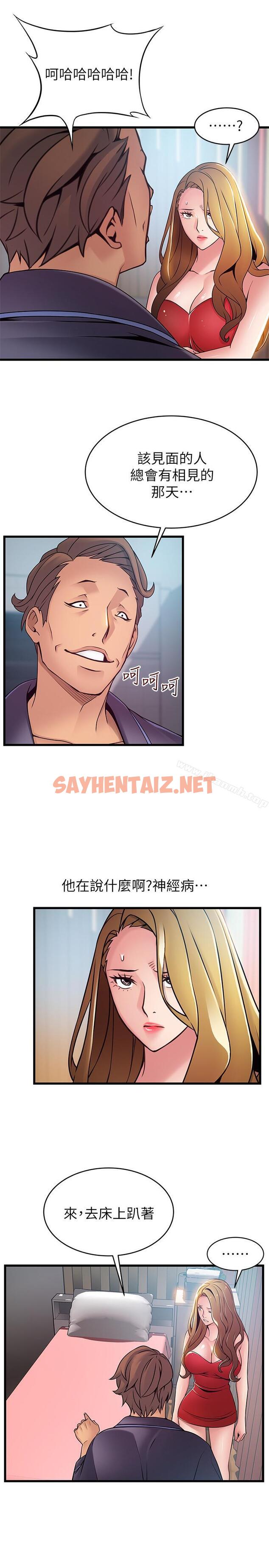 查看漫画弱點 - 第63話-自尊心被践踏 - sayhentaiz.net中的399965图片