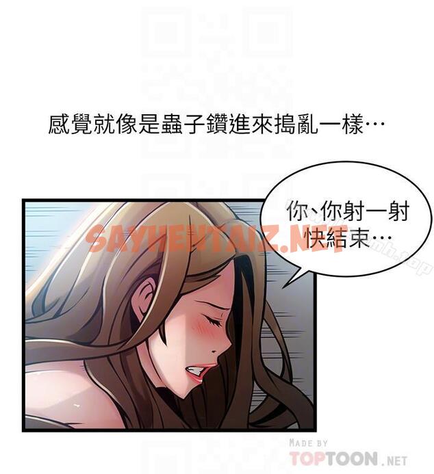 查看漫画弱點 - 第64話-迸發的小姐本能 - sayhentaiz.net中的399996图片