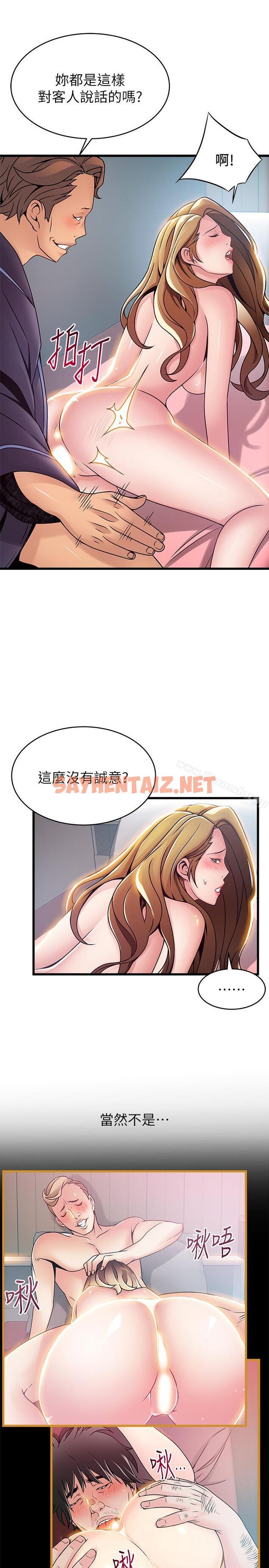 查看漫画弱點 - 第64話-迸發的小姐本能 - sayhentaiz.net中的399997图片