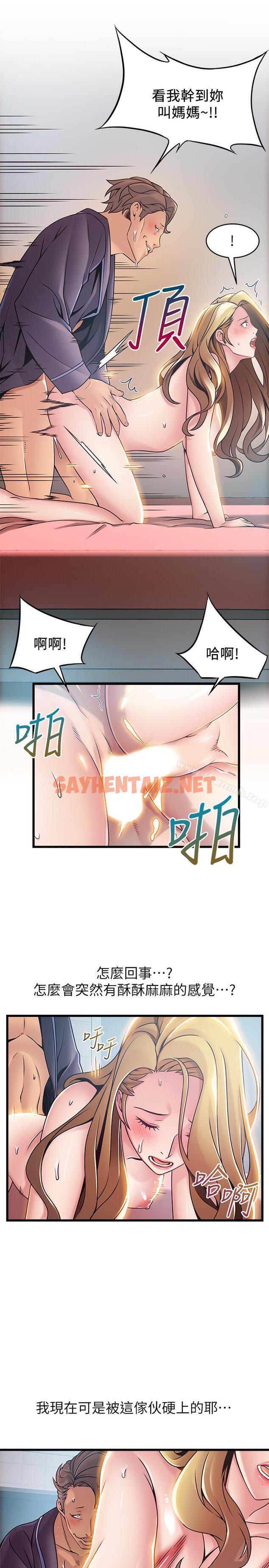 查看漫画弱點 - 第64話-迸發的小姐本能 - sayhentaiz.net中的400012图片