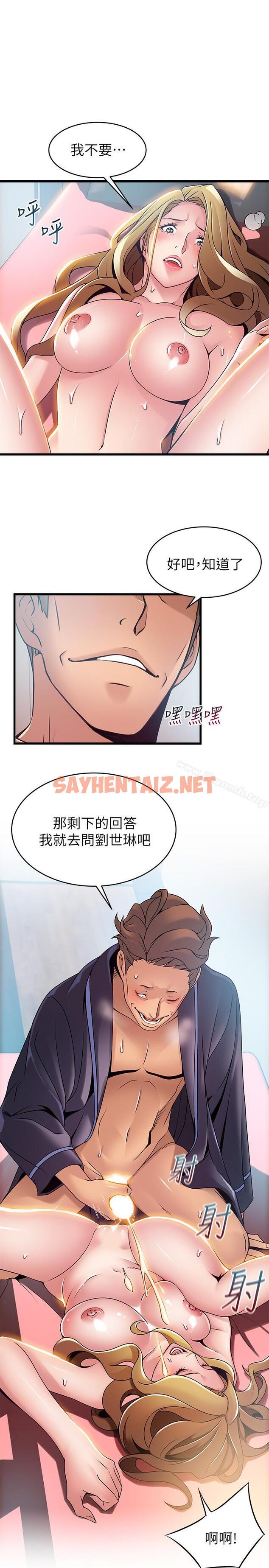 查看漫画弱點 - 第64話-迸發的小姐本能 - sayhentaiz.net中的400030图片