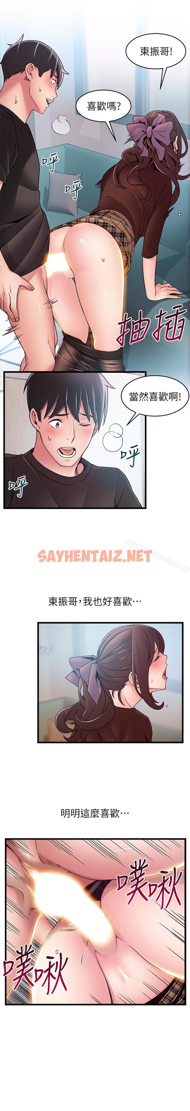 查看漫画弱點 - 第65話-被小秘書教訓 - sayhentaiz.net中的400039图片