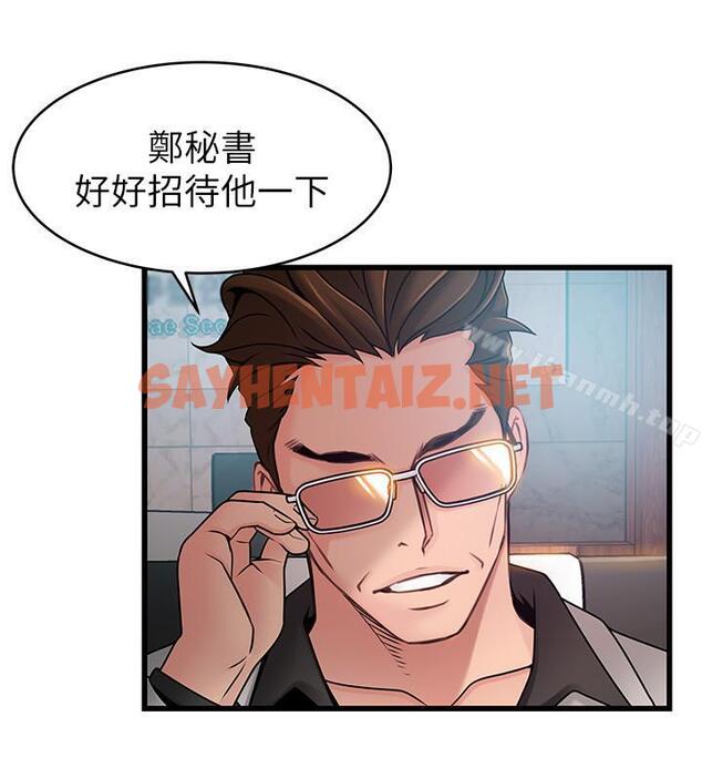 查看漫画弱點 - 第66話-復仇的決心就是最強的動力 - sayhentaiz.net中的400091图片