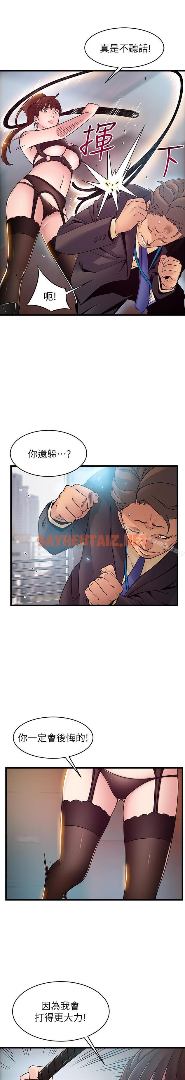 查看漫画弱點 - 第66話-復仇的決心就是最強的動力 - sayhentaiz.net中的400100图片