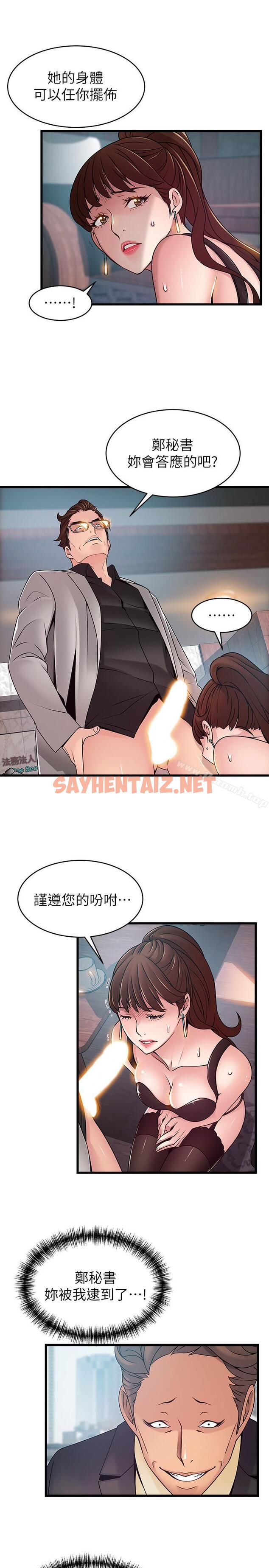 查看漫画弱點 - 第66話-復仇的決心就是最強的動力 - sayhentaiz.net中的400120图片