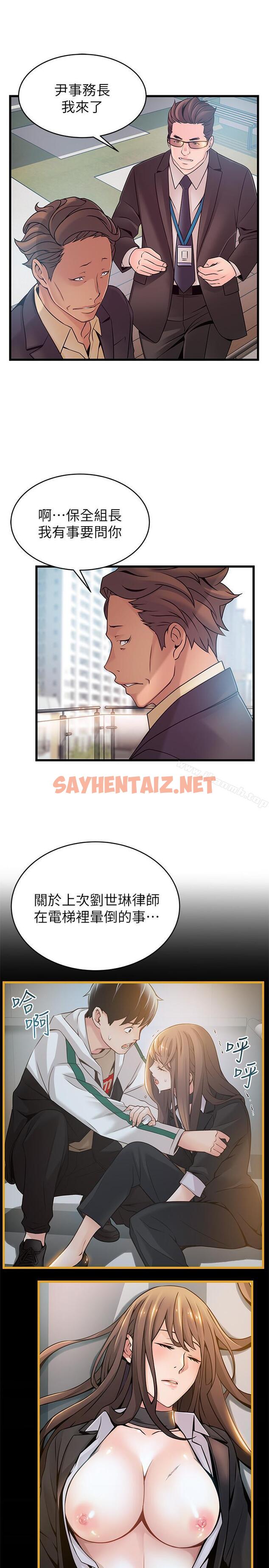 查看漫画弱點 - 第66話-復仇的決心就是最強的動力 - sayhentaiz.net中的400124图片