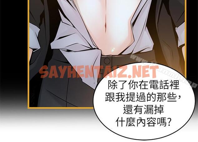 查看漫画弱點 - 第66話-復仇的決心就是最強的動力 - sayhentaiz.net中的400125图片