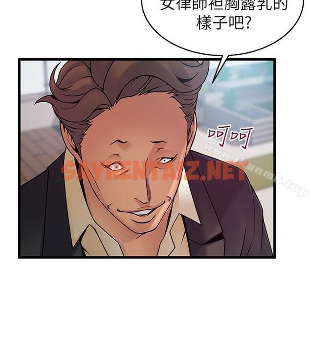 查看漫画弱點 - 第66話-復仇的決心就是最強的動力 - sayhentaiz.net中的400132图片