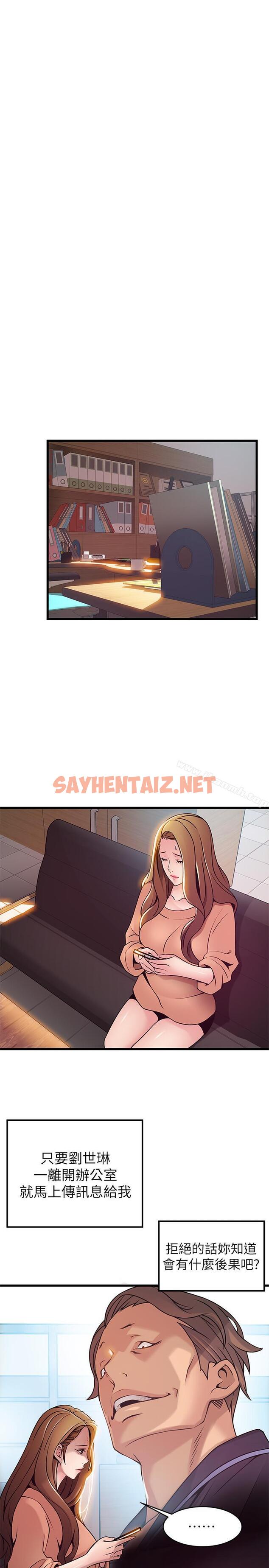 查看漫画弱點 - 第66話-復仇的決心就是最強的動力 - sayhentaiz.net中的400133图片