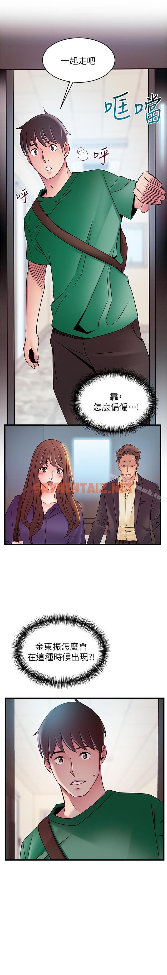 查看漫画弱點 - 第66話-復仇的決心就是最強的動力 - sayhentaiz.net中的400151图片