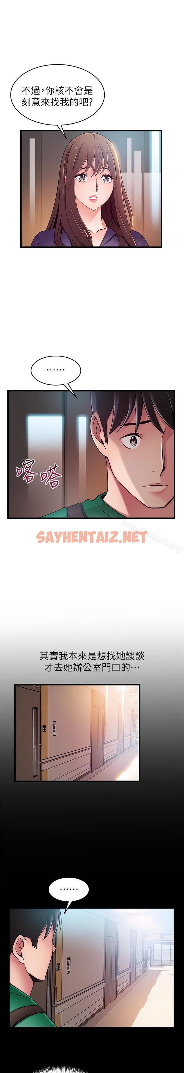 查看漫画弱點 - 第67話-世琳誘人的雙乳 - sayhentaiz.net中的400169图片