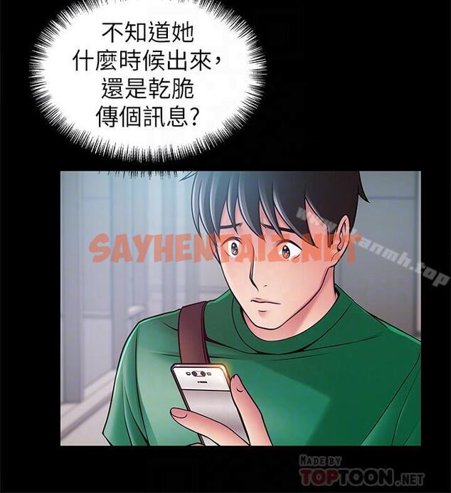 查看漫画弱點 - 第67話-世琳誘人的雙乳 - sayhentaiz.net中的400170图片