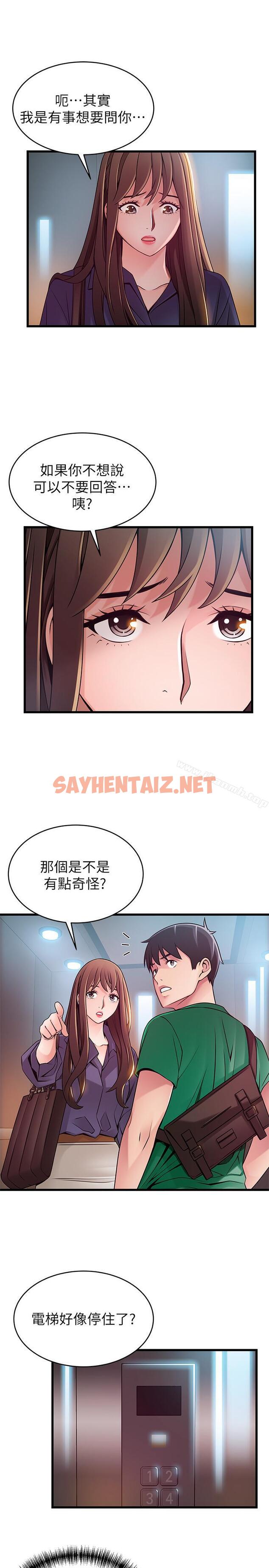 查看漫画弱點 - 第67話-世琳誘人的雙乳 - sayhentaiz.net中的400180图片