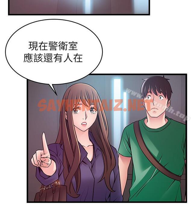 查看漫画弱點 - 第67話-世琳誘人的雙乳 - sayhentaiz.net中的400190图片