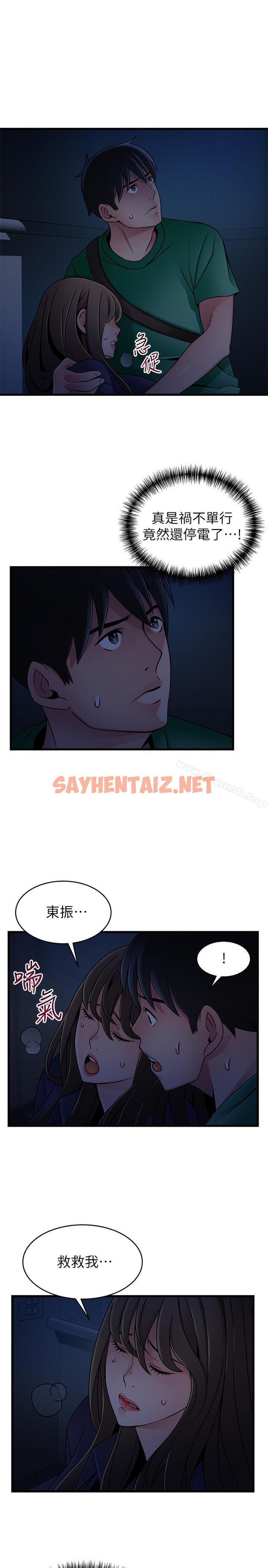 查看漫画弱點 - 第67話-世琳誘人的雙乳 - sayhentaiz.net中的400202图片