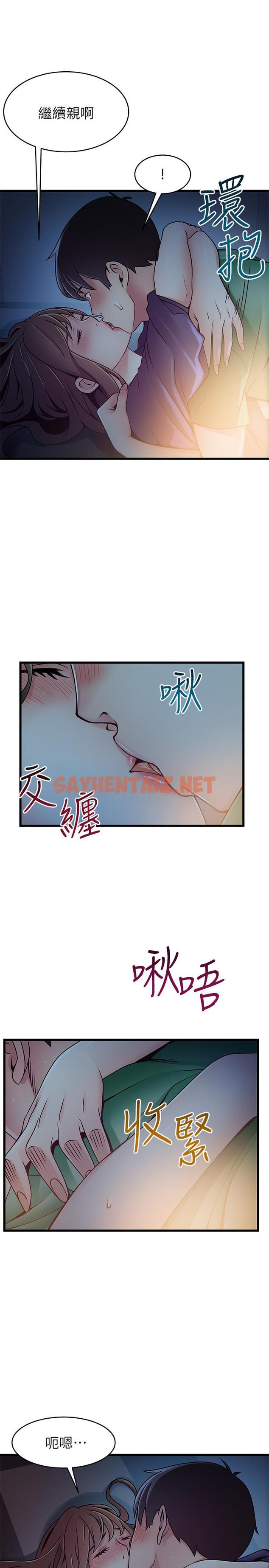 查看漫画弱點 - 第68話-想要東振摸我 - sayhentaiz.net中的414349图片