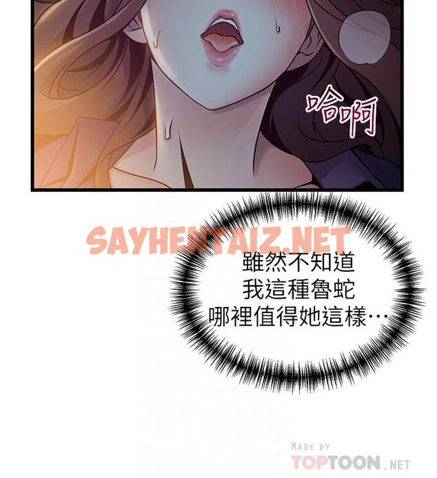 查看漫画弱點 - 第68話-想要東振摸我 - sayhentaiz.net中的414352图片