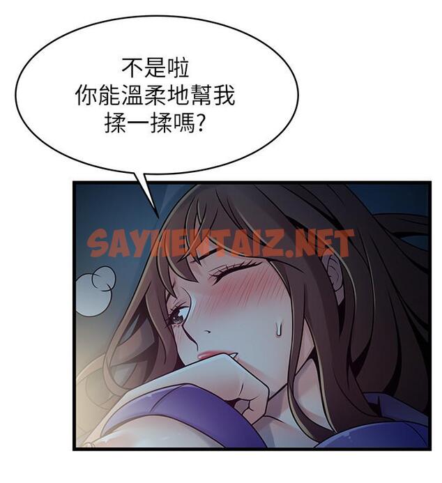 查看漫画弱點 - 第68話-想要東振摸我 - sayhentaiz.net中的414360图片