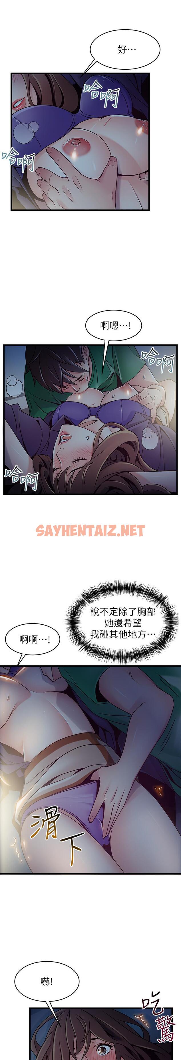 查看漫画弱點 - 第68話-想要東振摸我 - sayhentaiz.net中的414363图片