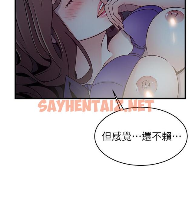 查看漫画弱點 - 第68話-想要東振摸我 - sayhentaiz.net中的414368图片