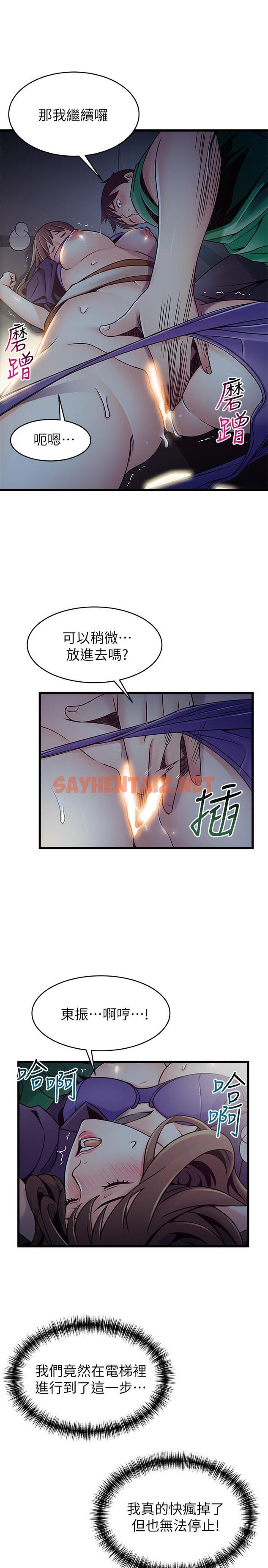 查看漫画弱點 - 第68話-想要東振摸我 - sayhentaiz.net中的414369图片